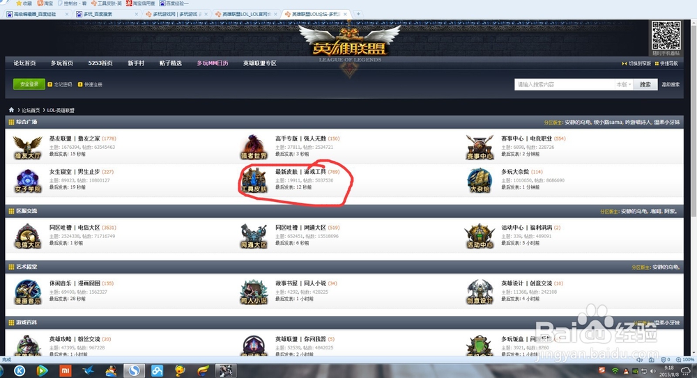 英雄联盟自定义DIY皮肤教程