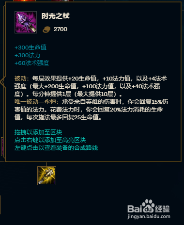 游戏/数码 游戏 > 网络游戏 1 第一件装备可以出卢登的回声,因为泰坦