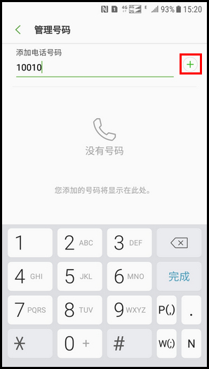 Galaxy J3 2017 SM-J3300/J3308(7.1.1)如何开启自动录制通话功能?