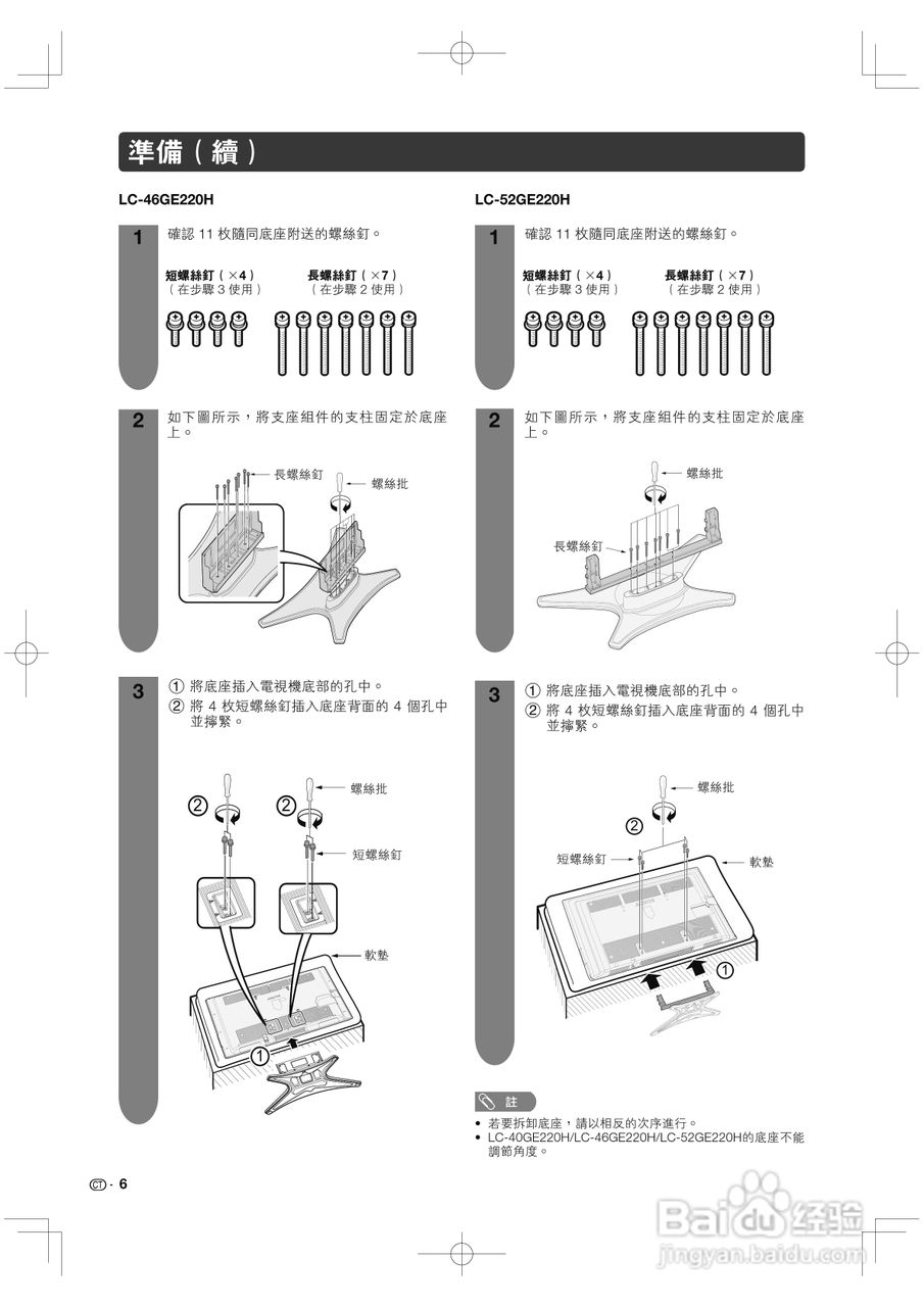 声宝LC-46GE220H型液晶电视机说明书:[1]