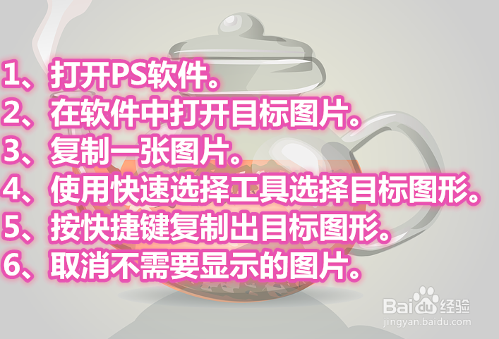 ps如何进行抠图