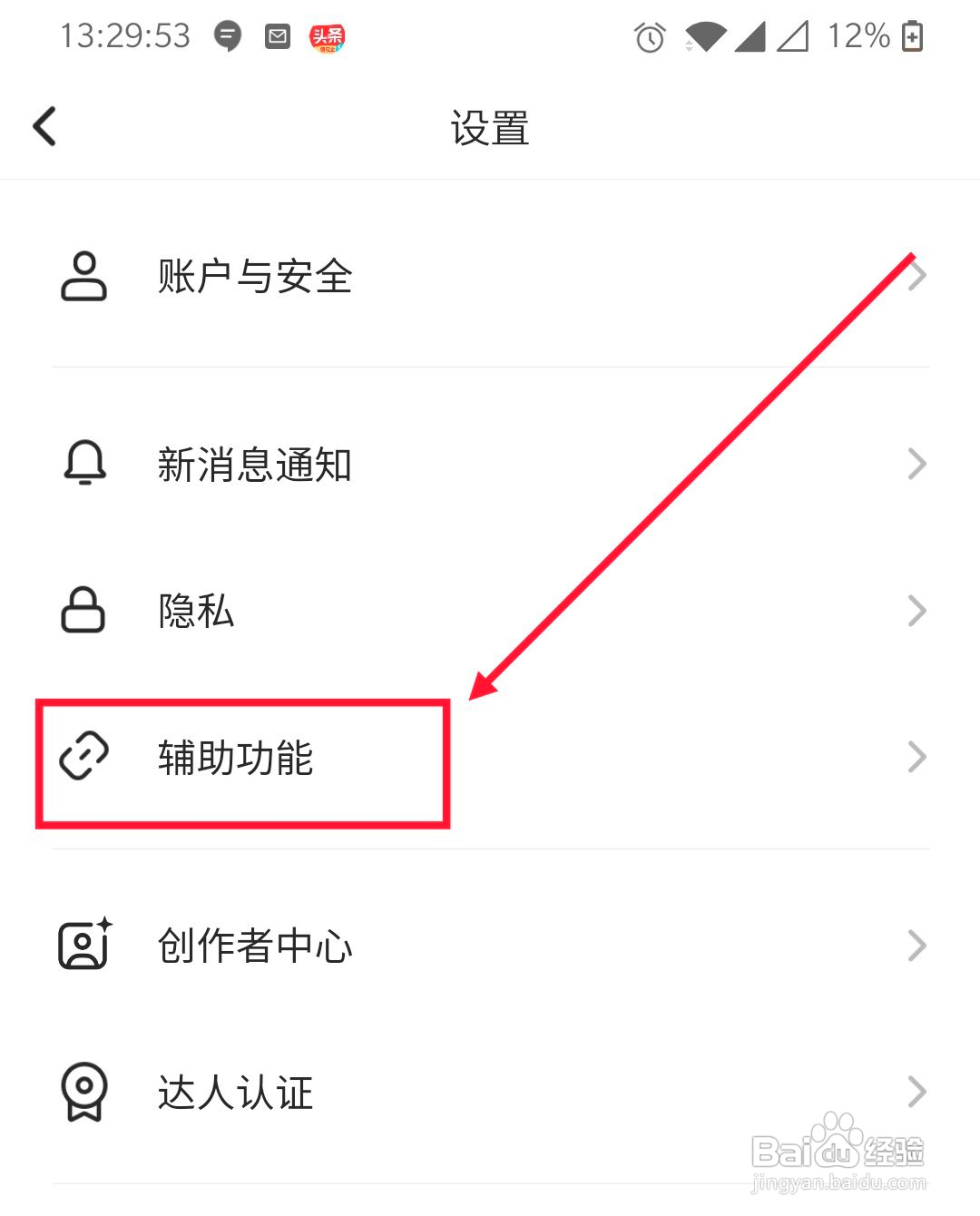 SOUL怎么下载热门表情