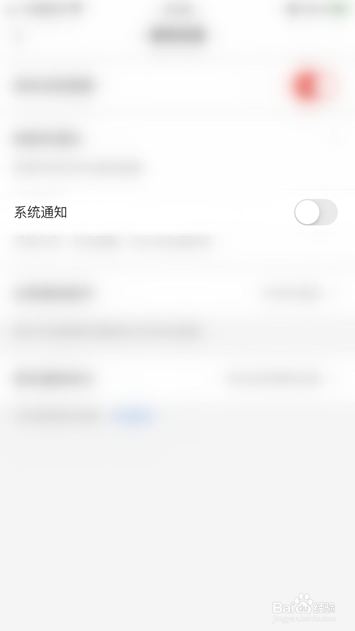 如何启用网易邮箱大师系统通知