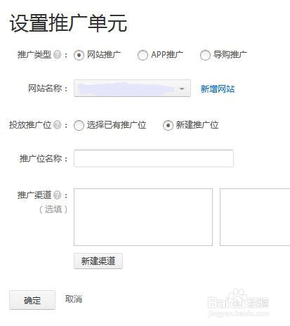 新版阿里妈妈淘宝联盟怎样进行单品推广