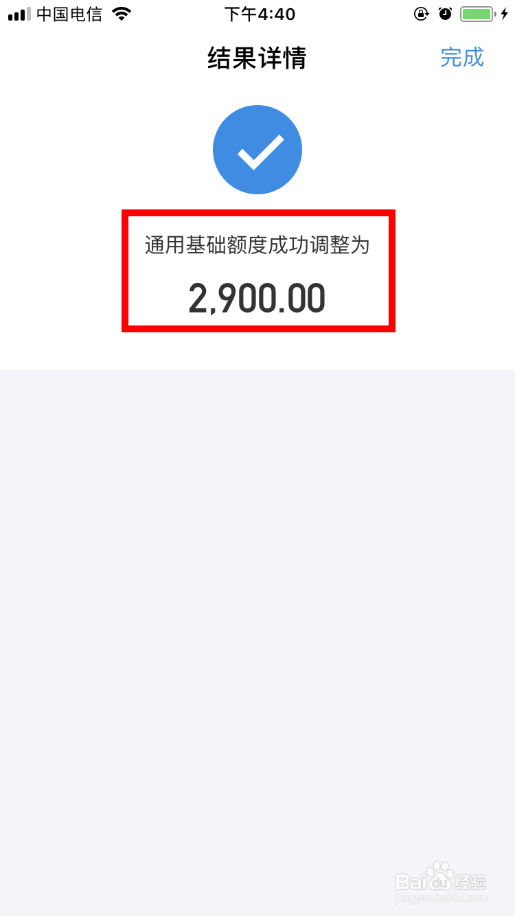 如何调整支付宝花呗额度