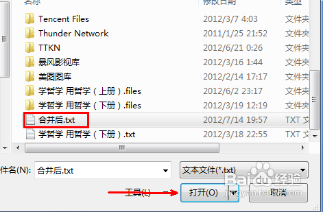怎么用密码保护你的word文档不被他人偷看？