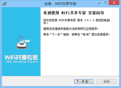 win8笔记本使用WIFI共享精灵共享手机上网