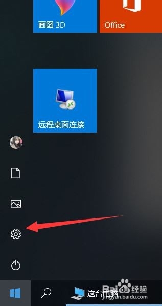 怎样激活win10专业版