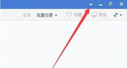2345看图王启用鼠标指针翻页的方法