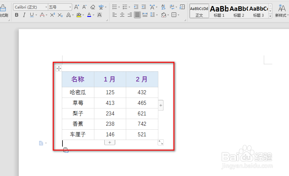 wps中excel怎么粘贴表格到文档