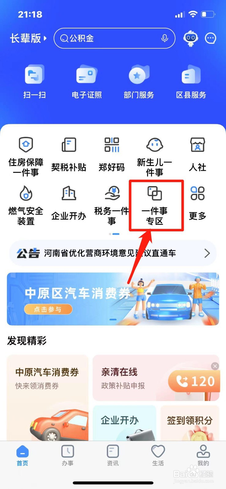 离职不满6个月,怎样提取公积金