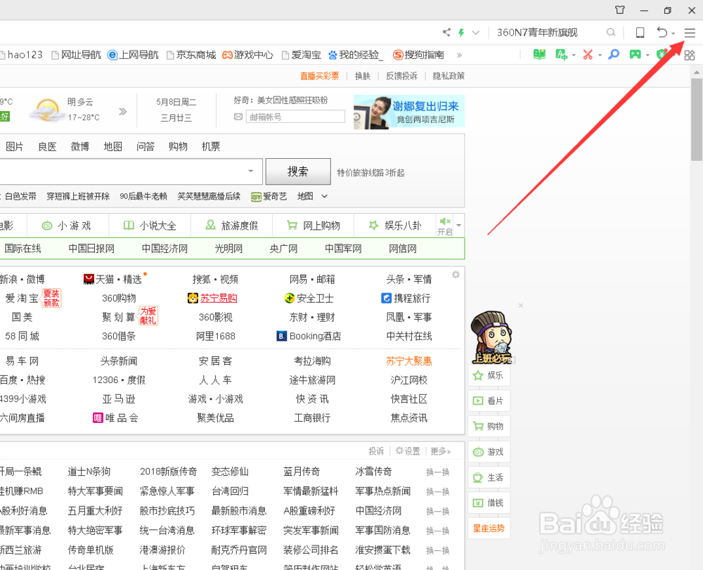 360浏览器 关联 迅雷下载