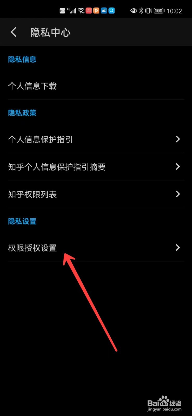 知乎怎么账号注销