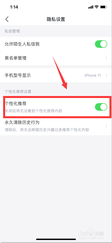 CSDN怎么关闭个性化推荐