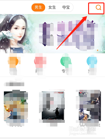 飞卢小说在线阅读免费方式