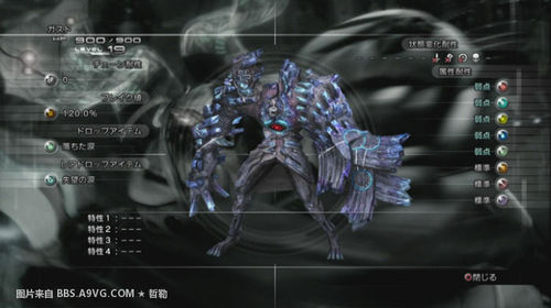 《最终幻想13》图文攻略B-3