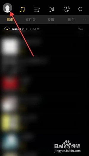 海贝音乐怎么设置歌词显示