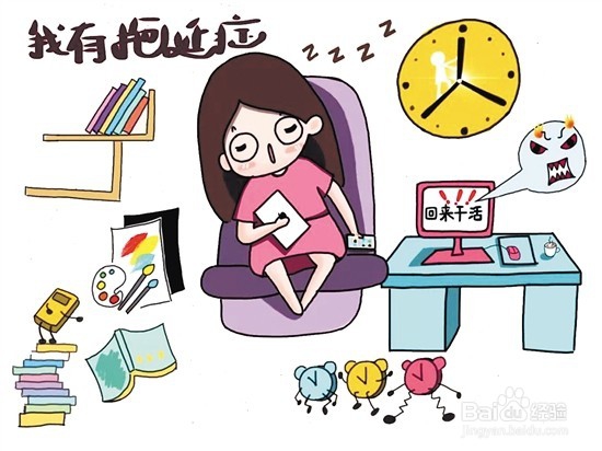 为什么“5分钟拯救房间法”能有效治疗拖延症?