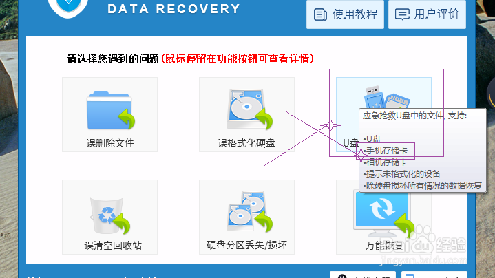 金立S9手机误删照片后怎么恢复