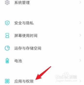 vivo手机微信麦克风权限在哪里开