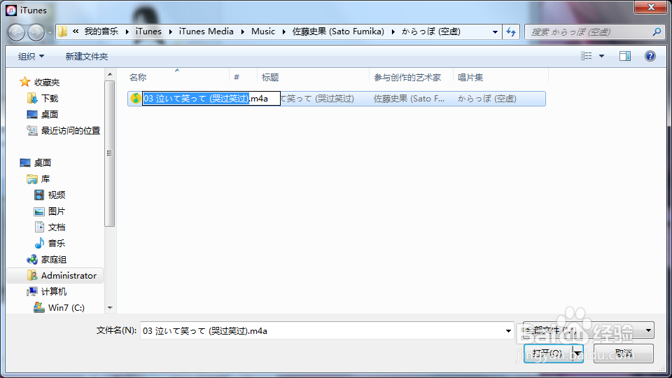 苹果iTunes歌曲转换铃声(不用越狱)最新版教程