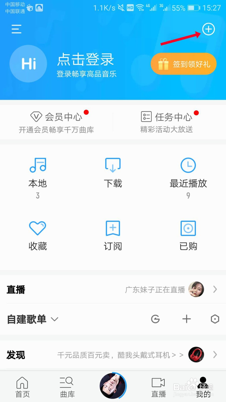 手机酷我音乐听歌识曲在哪里
