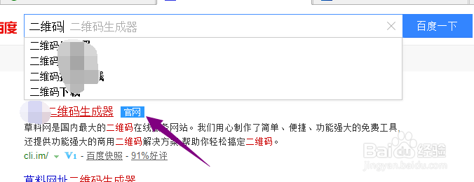 如何快速制作二维码