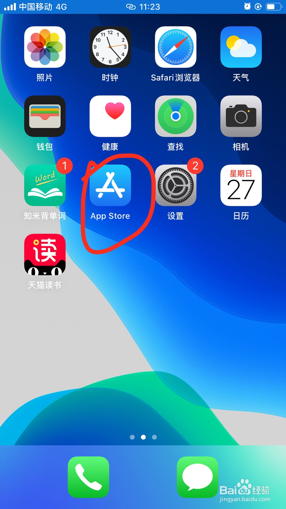 iphone如何查看WiFi密码
