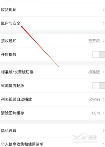 唯品会登录名怎么设置