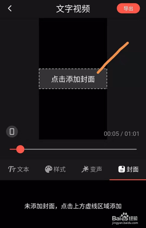 如何使用快影制作文字动画短视频