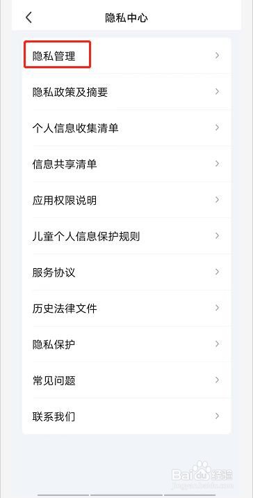 爱奇艺如何管理权限设置