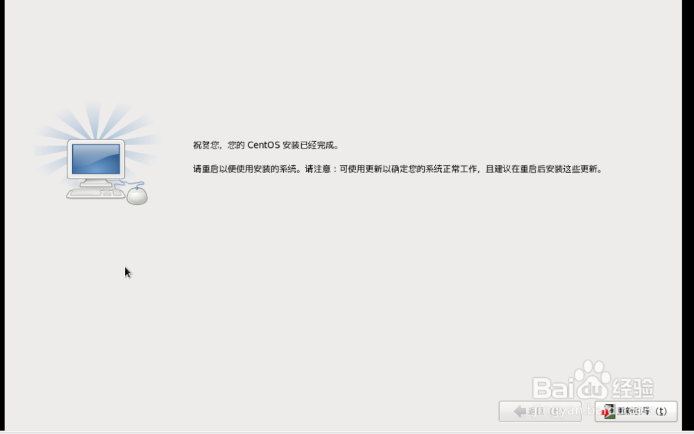 使用虚拟机VMware安装Linux系统CentOS 6.3步骤