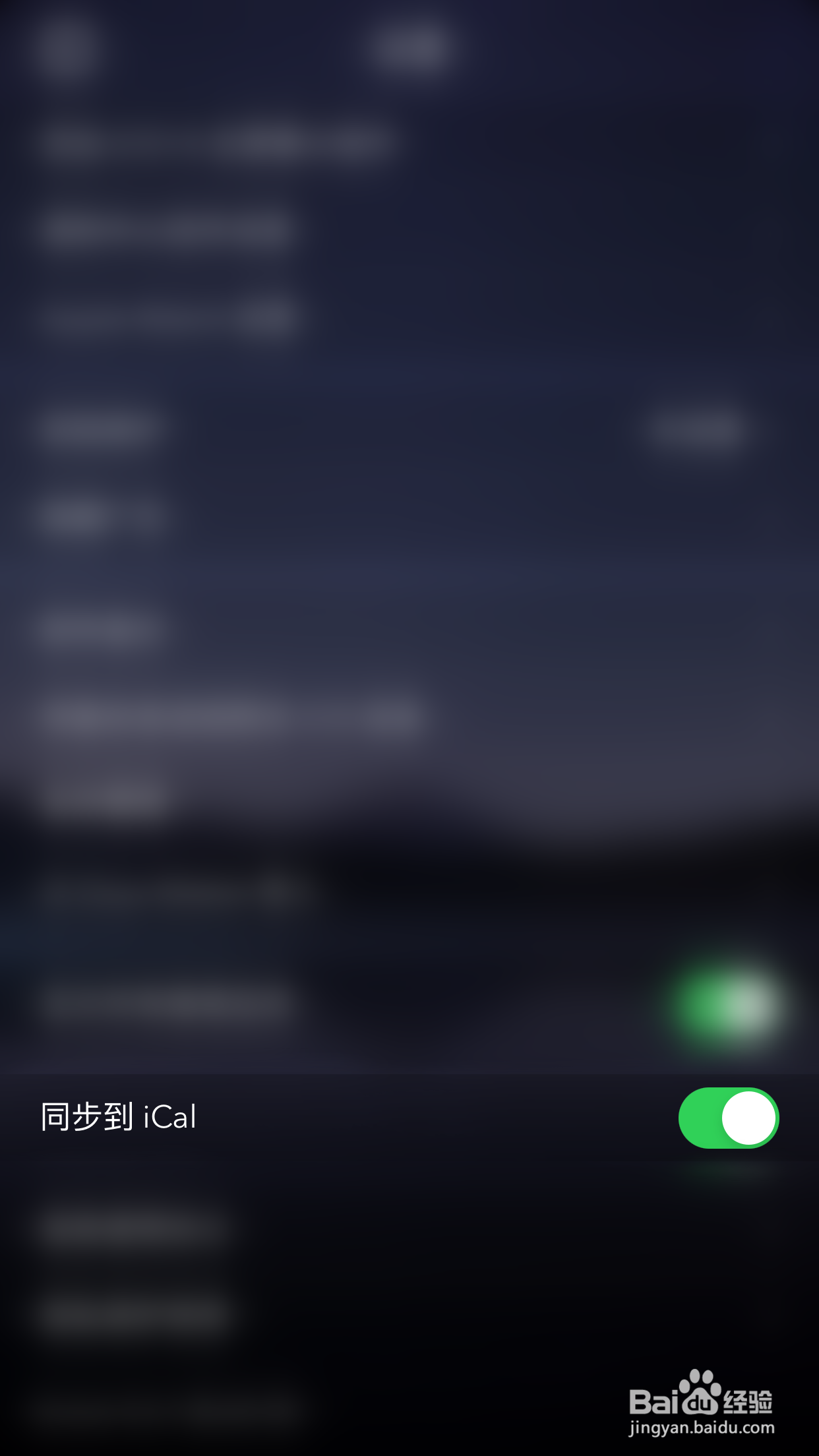 Days Matter Air怎么停用同步到iCal