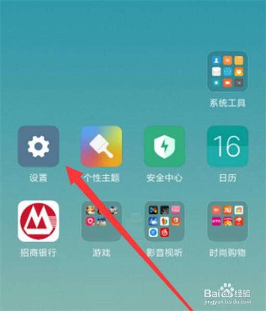 红米手机锁屏时怎么禁止状态栏下拉