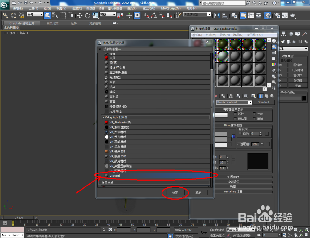 vray材质如何渲染线框