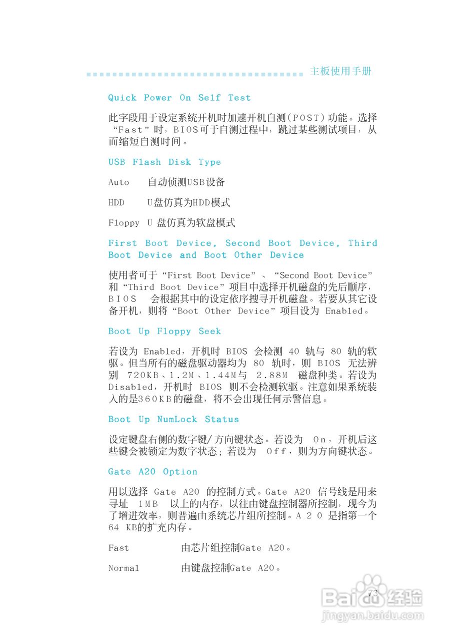 友通INF. RS482型主板说明书:[8]