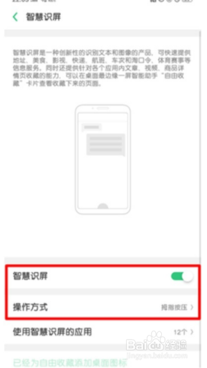 Reno Ace自由收藏如何使用