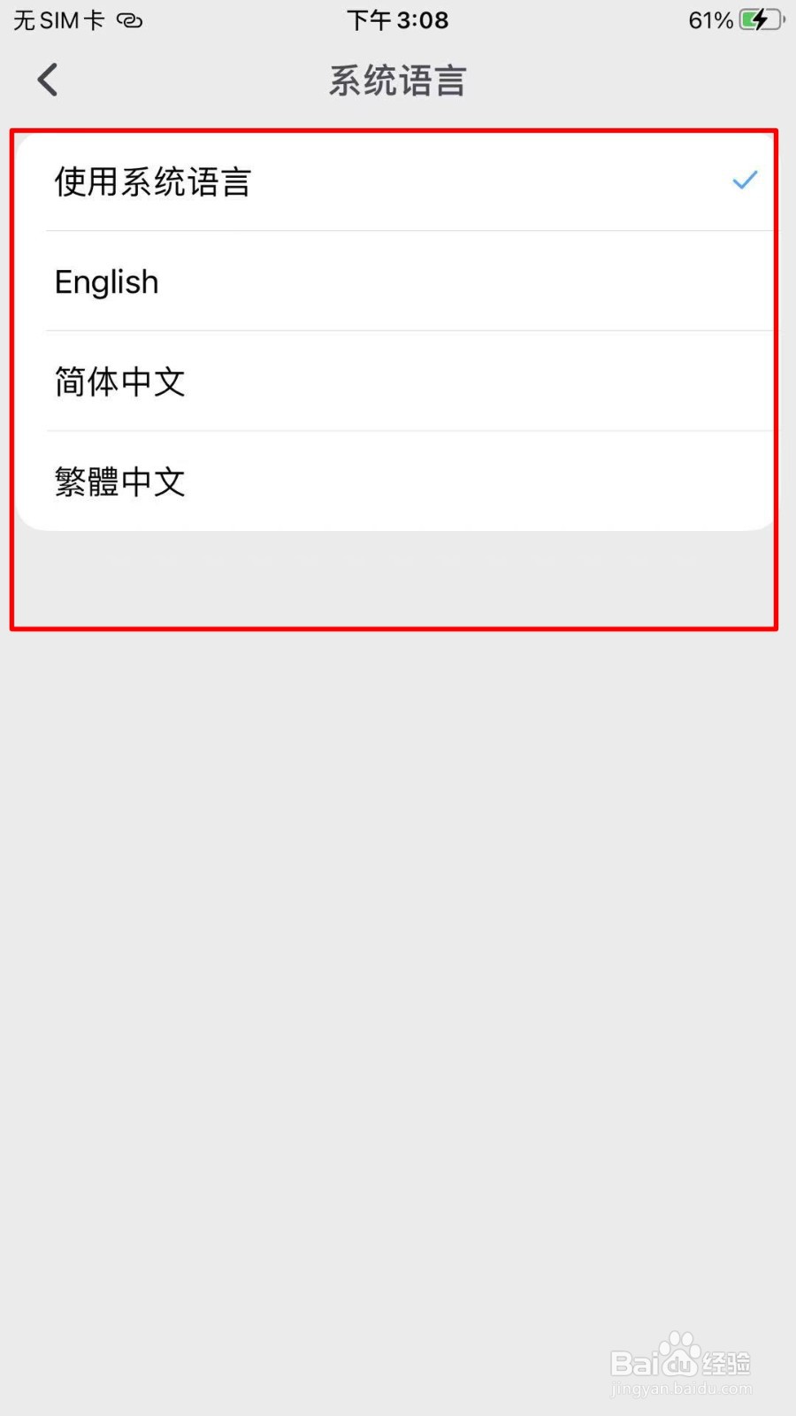 滴墨书摘怎么切换语言