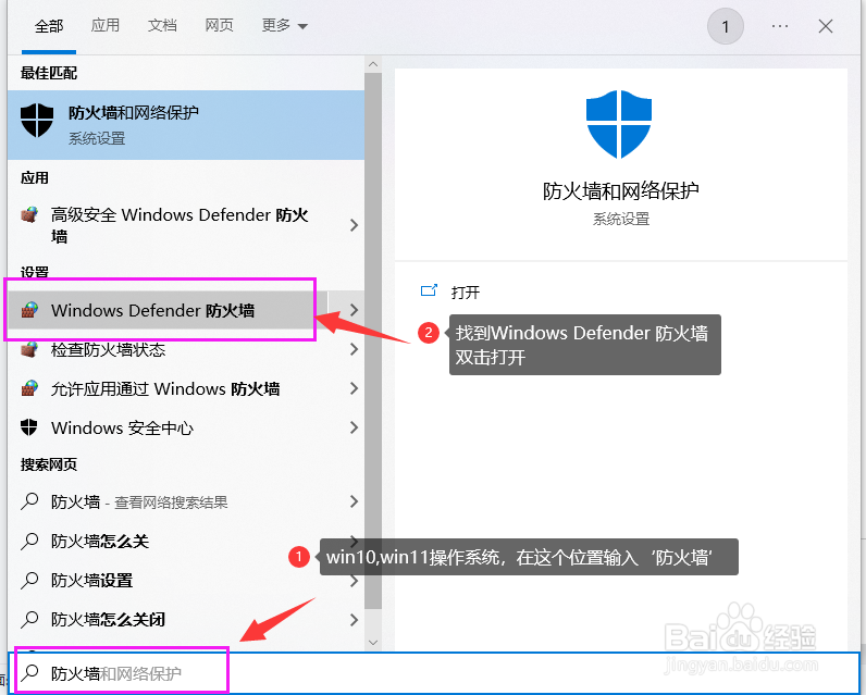 新页系统设置防火墙例外(关闭win10防火墙)