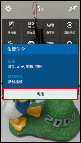 Samsung GALAXY GRAND Max如何使用语音控制拍照?(G7200)