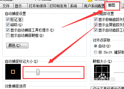 CAD如何调整十字光标和靶框大小