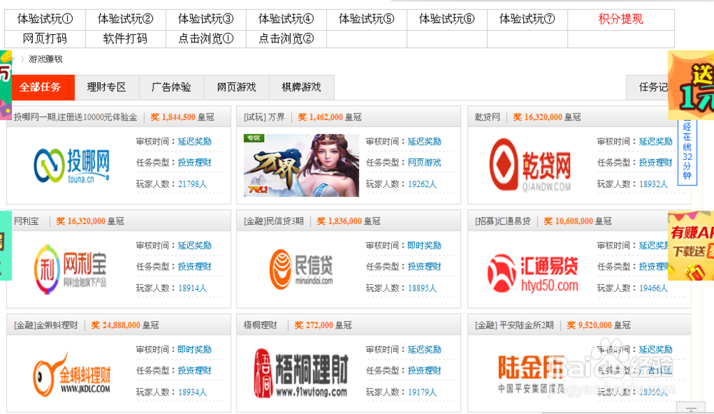 网上流行的矿工赚钱游戏是怎么赚钱的?