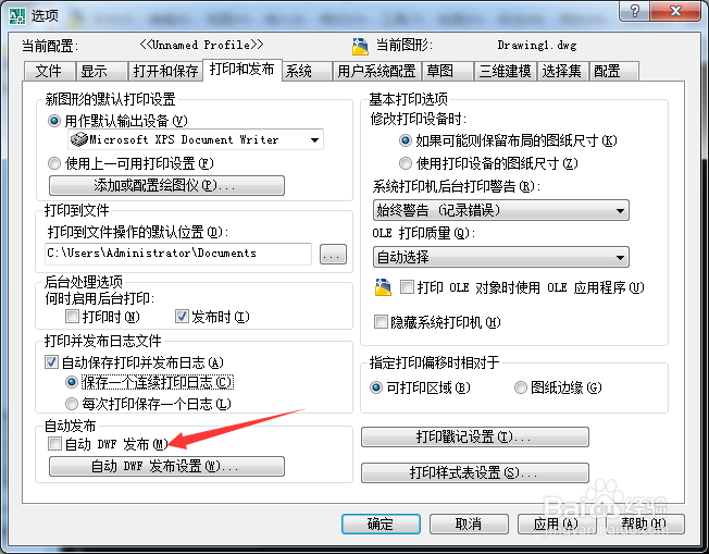 AutoCAD 2008怎么开启自动PDF发布