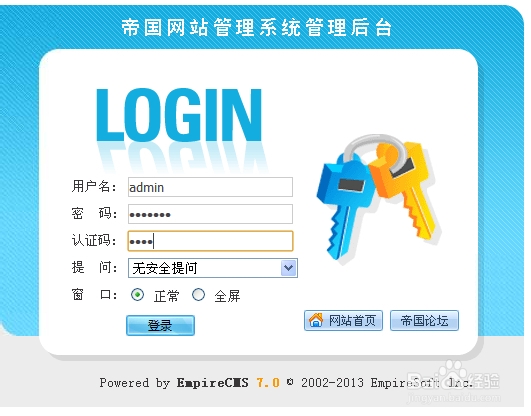 帝国CMS系统网站如何安装 网站安装方法