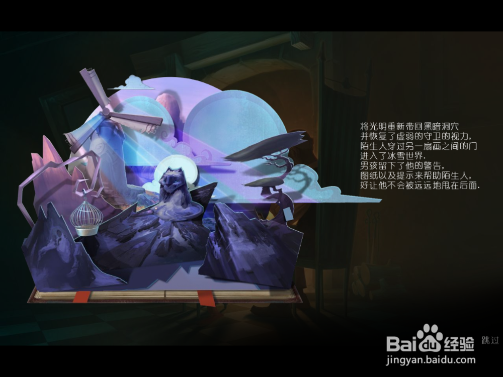 迷画之塔3 第十二关 攻略