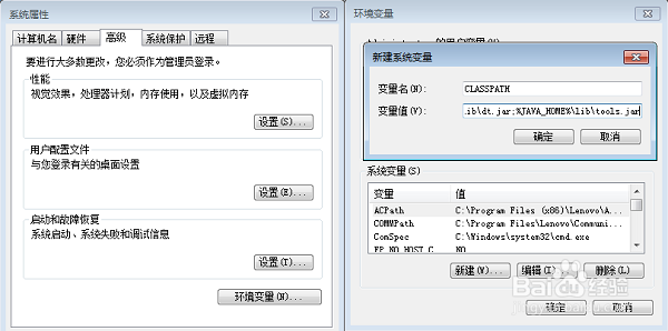 搭建JAVA的开发环境