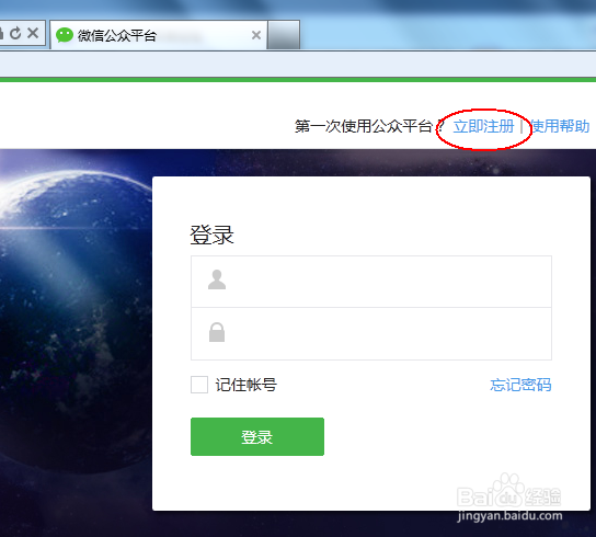 如何开启微信公众号自媒体之旅