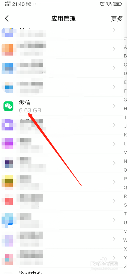 微信接视频没有声音怎么弄