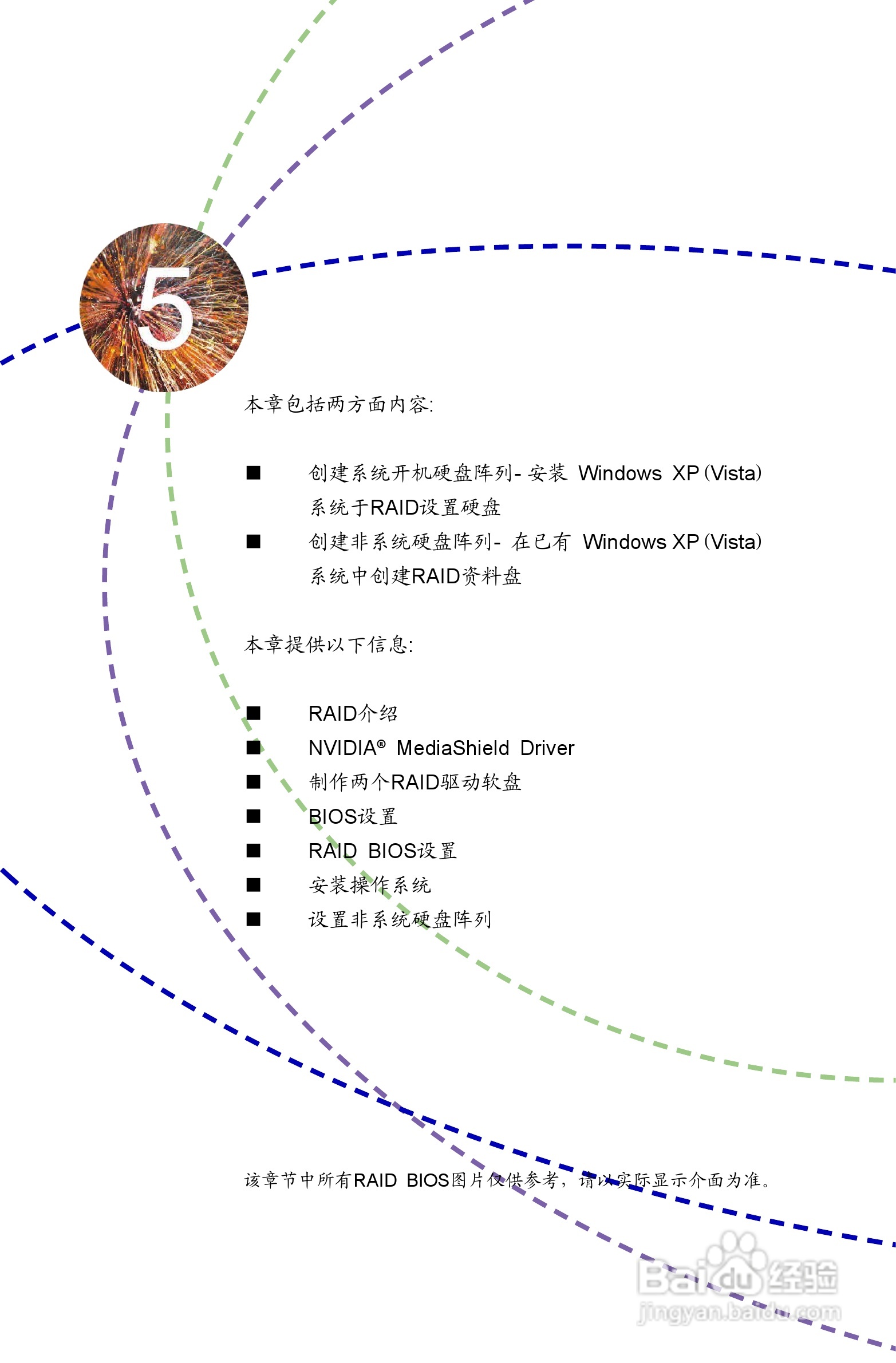富士康M61PMP-K型主板说明书:[7]
