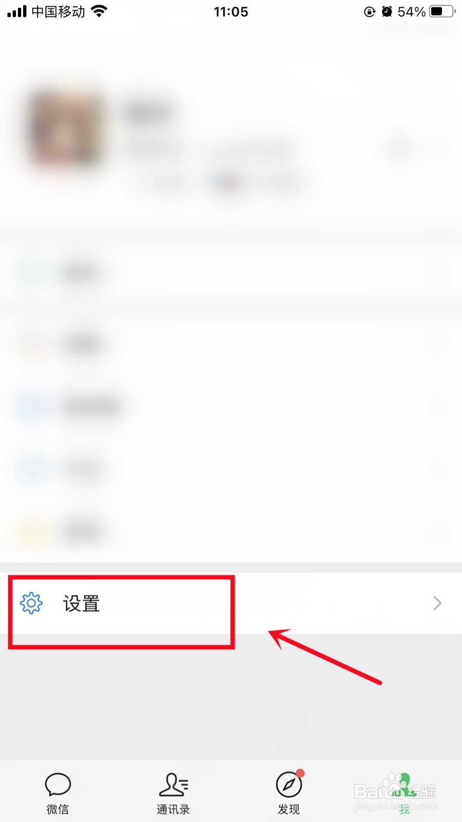 苹果手机怎么双开微信